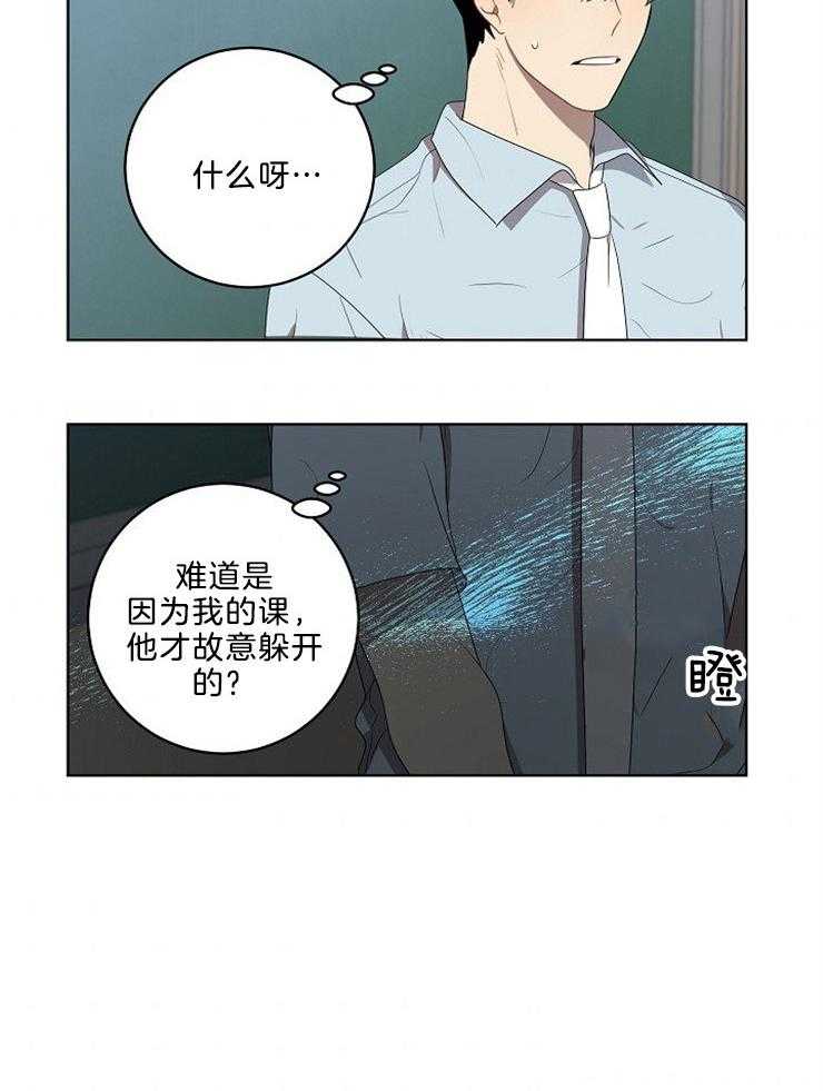 《10M内禁止接近》漫画最新章节第95话 需要考虑时间免费下拉式在线观看章节第【23】张图片