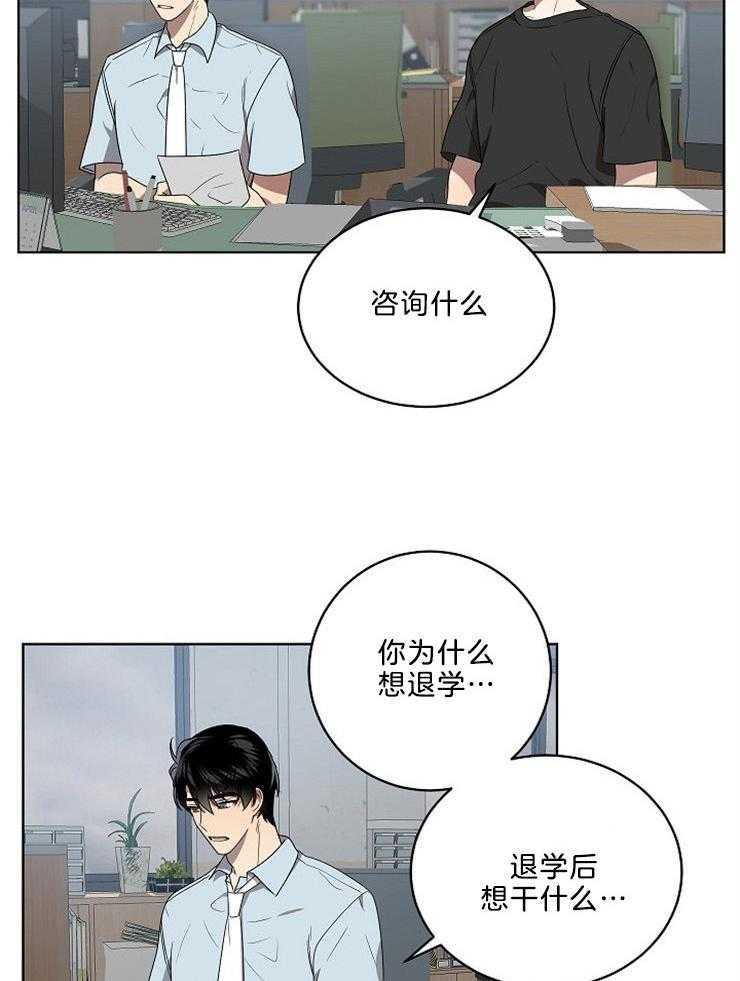 《10M内禁止接近》漫画最新章节第95话 需要考虑时间免费下拉式在线观看章节第【15】张图片