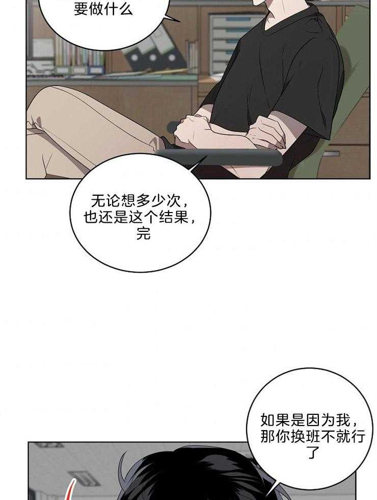 《10M内禁止接近》漫画最新章节第95话 需要考虑时间免费下拉式在线观看章节第【12】张图片