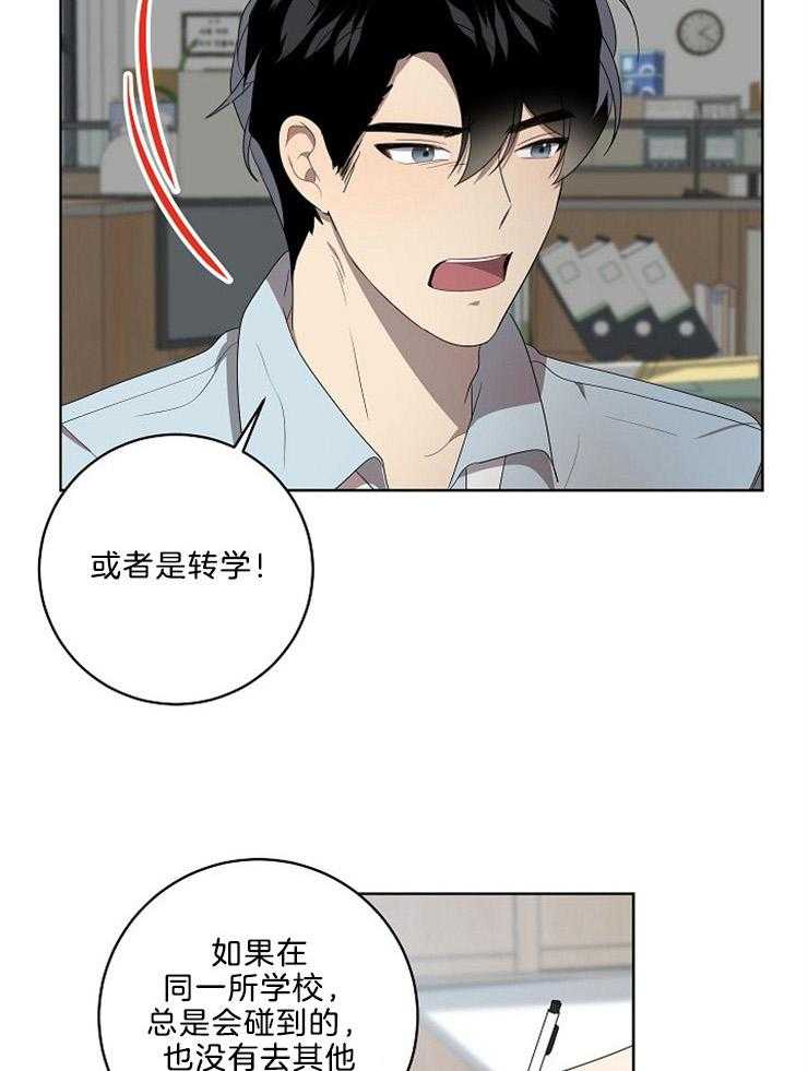 《10M内禁止接近》漫画最新章节第95话 需要考虑时间免费下拉式在线观看章节第【11】张图片