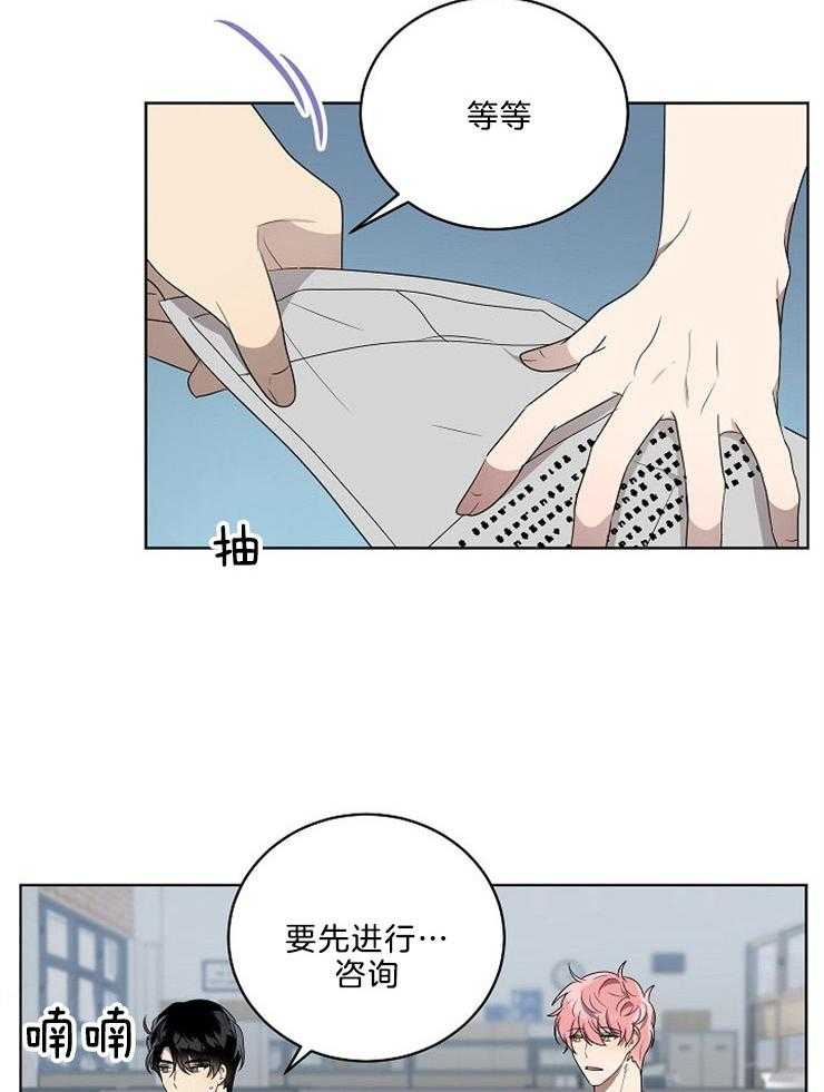 《10M内禁止接近》漫画最新章节第95话 需要考虑时间免费下拉式在线观看章节第【16】张图片