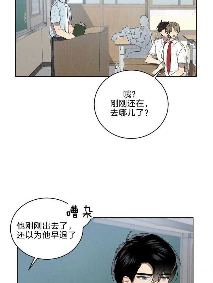 《10M内禁止接近》漫画最新章节第95话 需要考虑时间免费下拉式在线观看章节第【24】张图片