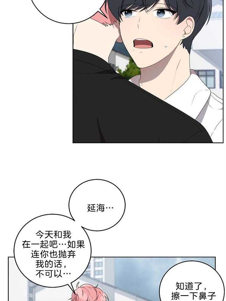 《10M内禁止接近》漫画最新章节第96话 可以回家吗免费下拉式在线观看章节第【11】张图片