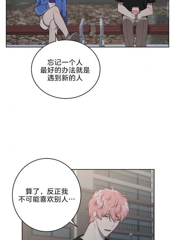 《10M内禁止接近》漫画最新章节第97话 会做好的免费下拉式在线观看章节第【24】张图片