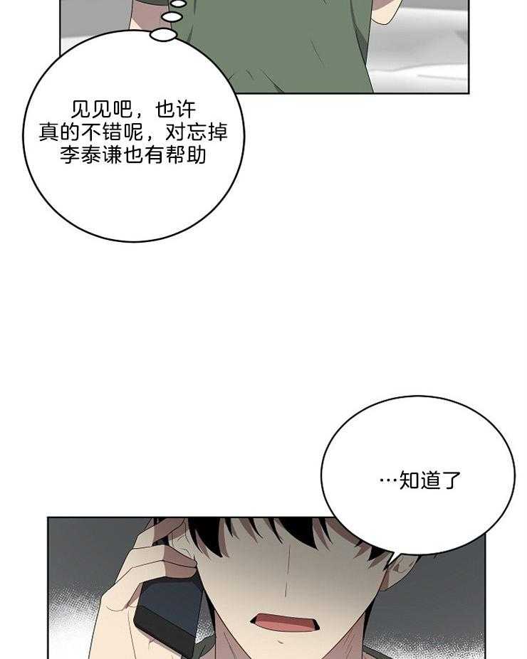 《10M内禁止接近》漫画最新章节第97话 会做好的免费下拉式在线观看章节第【8】张图片