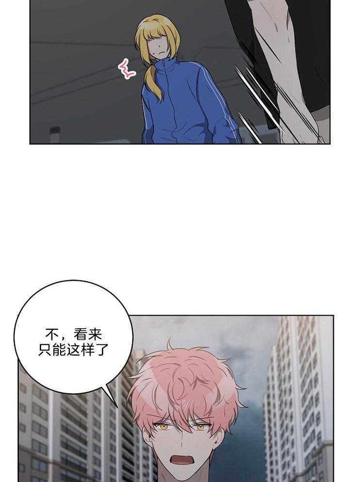 《10M内禁止接近》漫画最新章节第97话 会做好的免费下拉式在线观看章节第【19】张图片