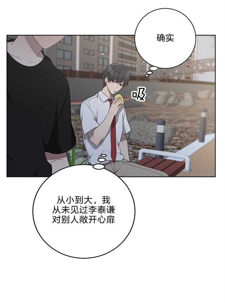 《10M内禁止接近》漫画最新章节第97话 会做好的免费下拉式在线观看章节第【26】张图片