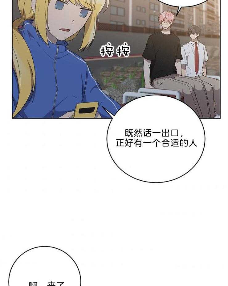 《10M内禁止接近》漫画最新章节第97话 会做好的免费下拉式在线观看章节第【4】张图片