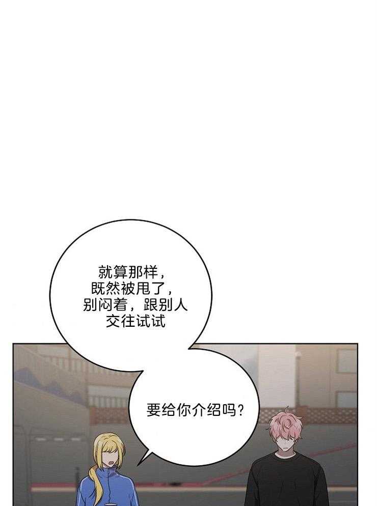 《10M内禁止接近》漫画最新章节第97话 会做好的免费下拉式在线观看章节第【25】张图片