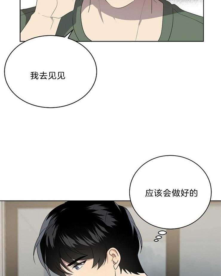 《10M内禁止接近》漫画最新章节第97话 会做好的免费下拉式在线观看章节第【7】张图片