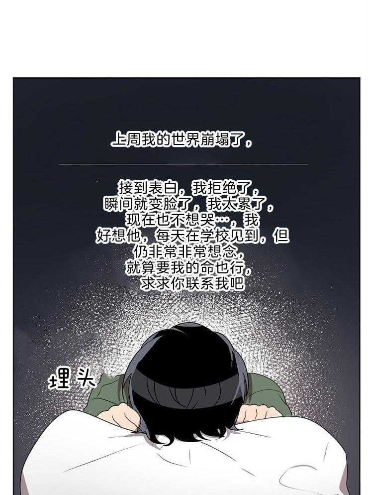 《10M内禁止接近》漫画最新章节第97话 会做好的免费下拉式在线观看章节第【16】张图片