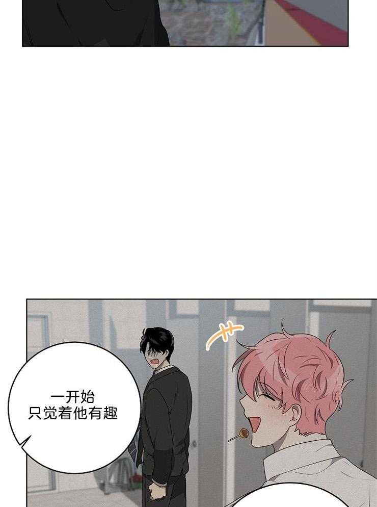 《10M内禁止接近》漫画最新章节第97话 会做好的免费下拉式在线观看章节第【29】张图片