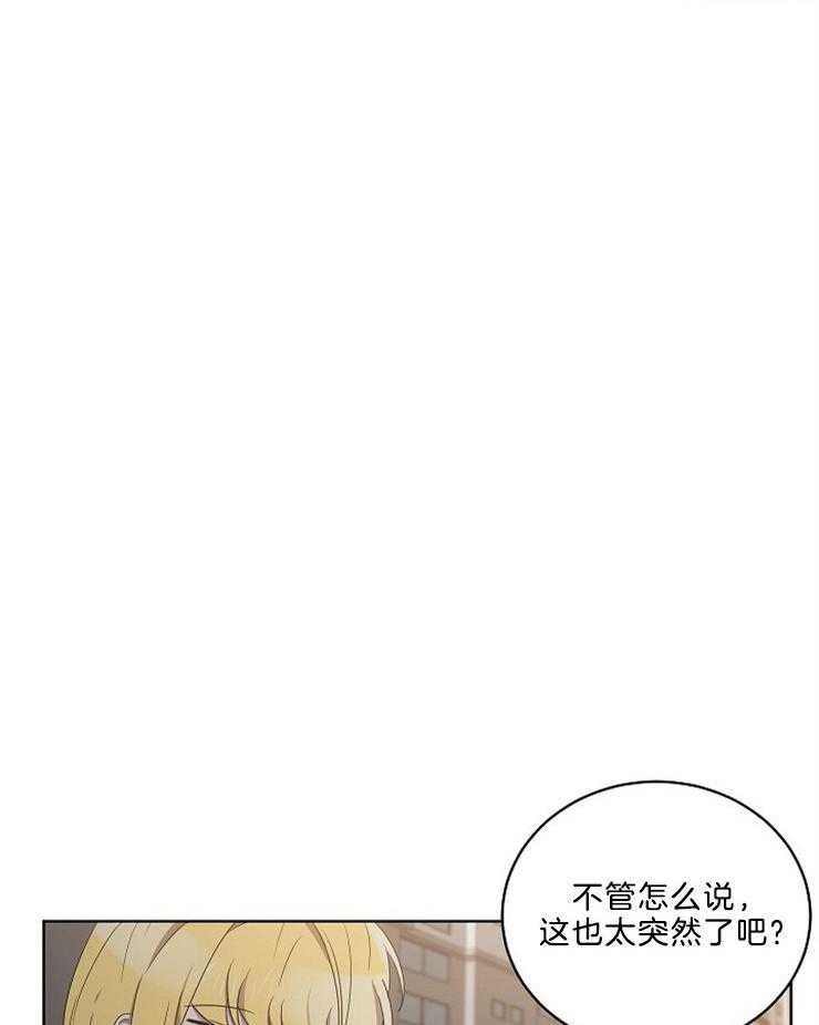 《10M内禁止接近》漫画最新章节第97话 会做好的免费下拉式在线观看章节第【5】张图片