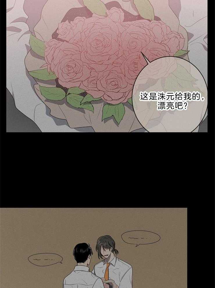 《10M内禁止接近》漫画最新章节第97话 会做好的免费下拉式在线观看章节第【22】张图片