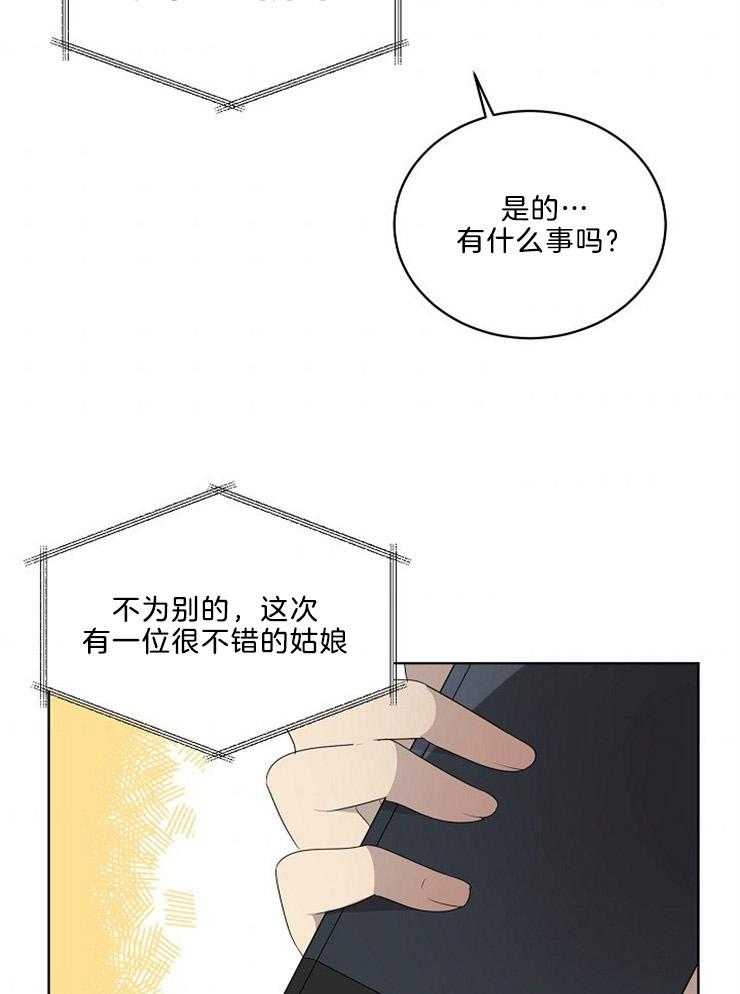 《10M内禁止接近》漫画最新章节第97话 会做好的免费下拉式在线观看章节第【13】张图片