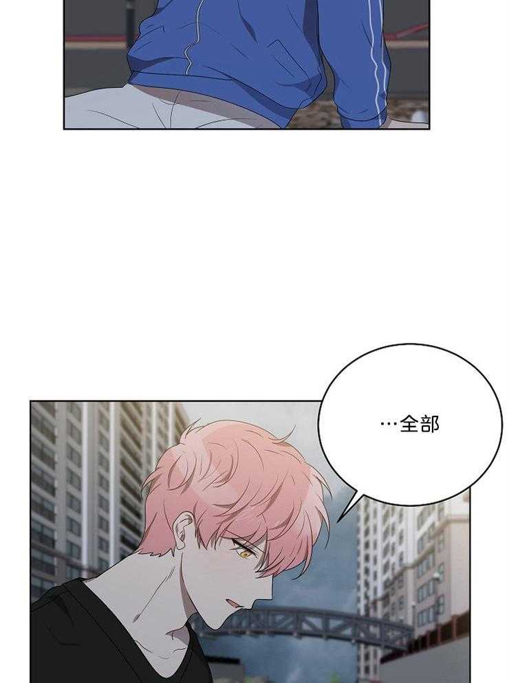 《10M内禁止接近》漫画最新章节第97话 会做好的免费下拉式在线观看章节第【30】张图片