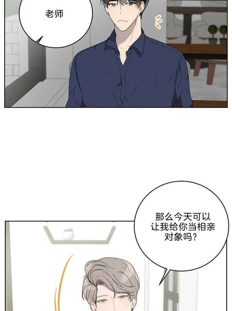 《10M内禁止接近》漫画最新章节第99话 只想要点好处免费下拉式在线观看章节第【20】张图片