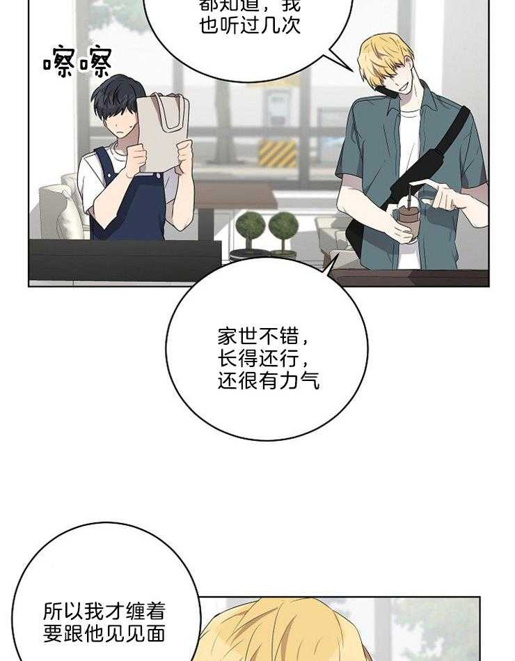 《10M内禁止接近》漫画最新章节第99话 只想要点好处免费下拉式在线观看章节第【4】张图片