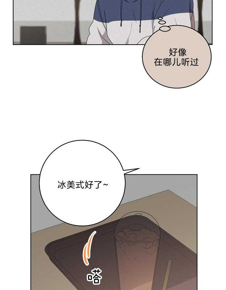 《10M内禁止接近》漫画最新章节第99话 只想要点好处免费下拉式在线观看章节第【6】张图片