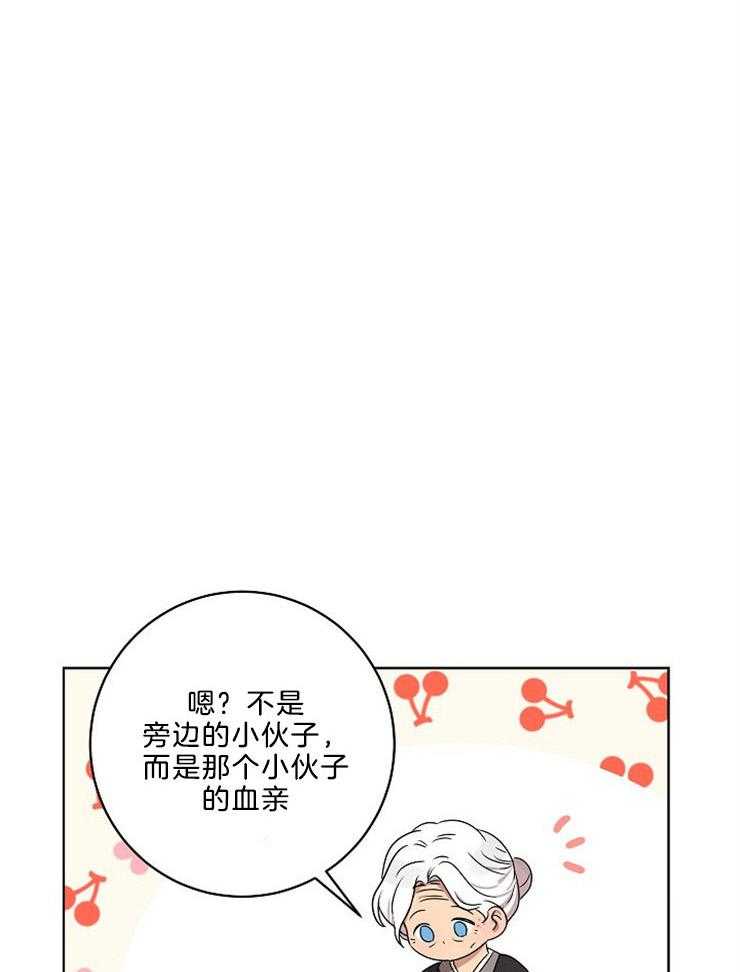 《10M内禁止接近》漫画最新章节第101话 占卜免费下拉式在线观看章节第【23】张图片