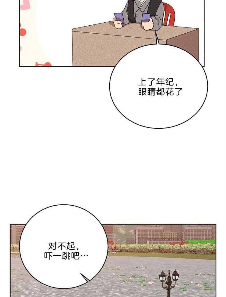 《10M内禁止接近》漫画最新章节第101话 占卜免费下拉式在线观看章节第【22】张图片