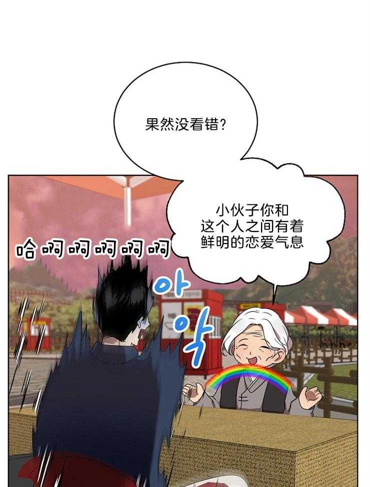 《10M内禁止接近》漫画最新章节第101话 占卜免费下拉式在线观看章节第【29】张图片