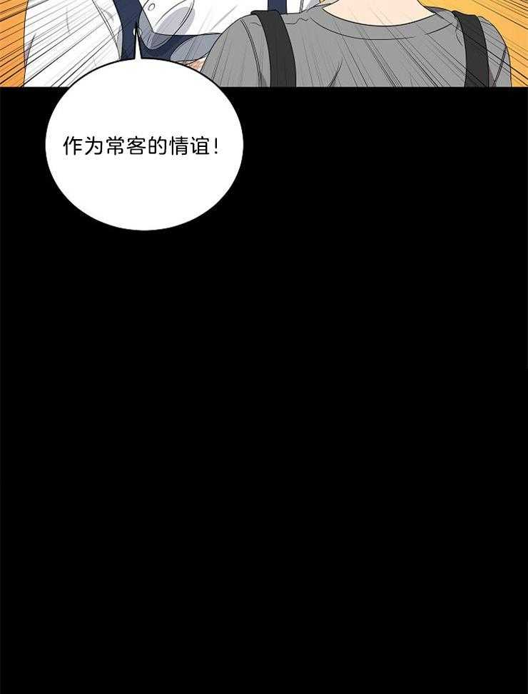 《10M内禁止接近》漫画最新章节第102话 这是两码事免费下拉式在线观看章节第【34】张图片