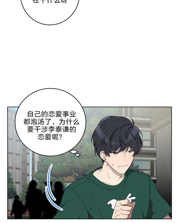 《10M内禁止接近》漫画最新章节第102话 这是两码事免费下拉式在线观看章节第【4】张图片