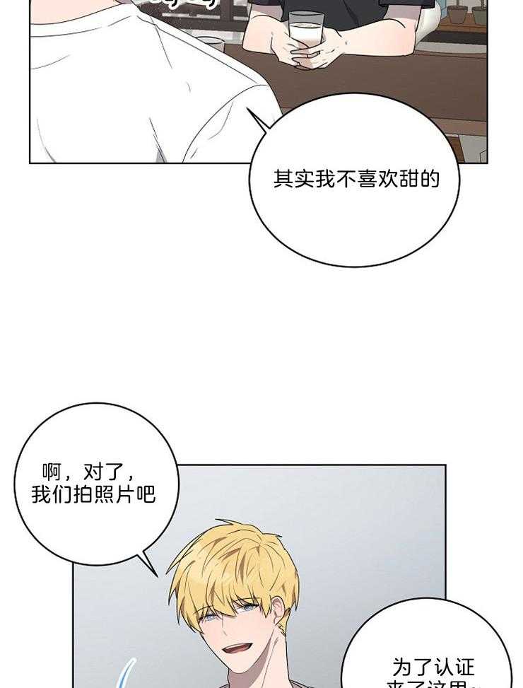 《10M内禁止接近》漫画最新章节第102话 这是两码事免费下拉式在线观看章节第【17】张图片