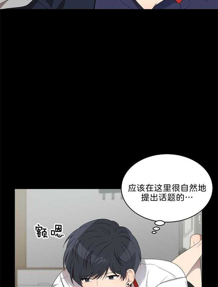 《10M内禁止接近》漫画最新章节第102话 这是两码事免费下拉式在线观看章节第【26】张图片