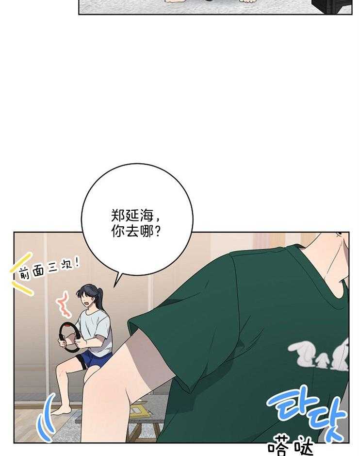 《10M内禁止接近》漫画最新章节第102话 这是两码事免费下拉式在线观看章节第【8】张图片