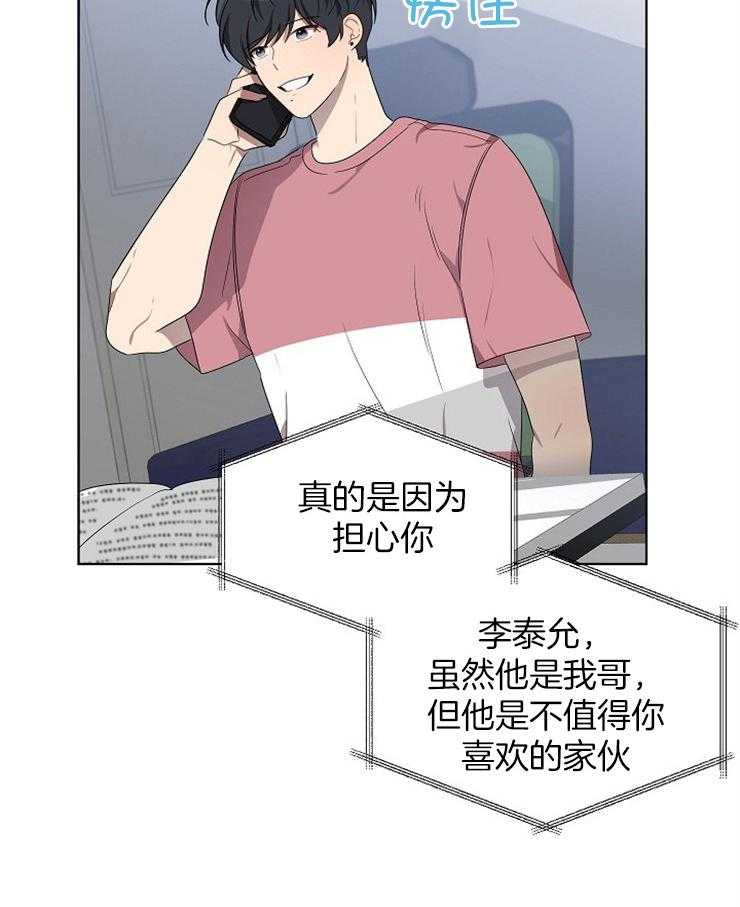 《10M内禁止接近》漫画最新章节第105话 说服免费下拉式在线观看章节第【6】张图片