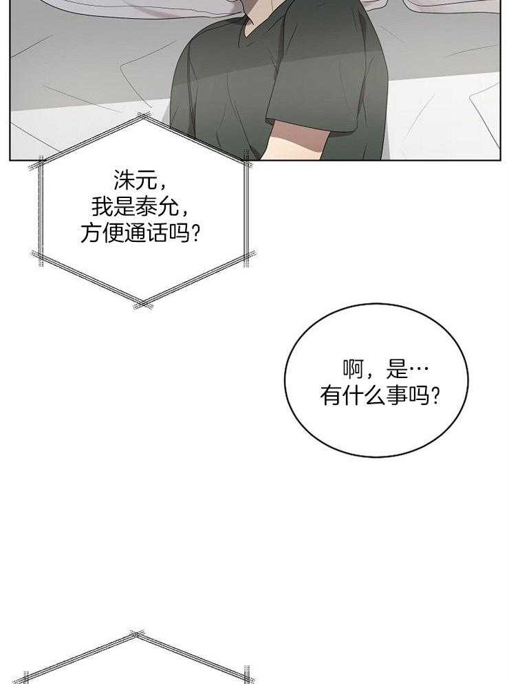 《10M内禁止接近》漫画最新章节第105话 说服免费下拉式在线观看章节第【26】张图片