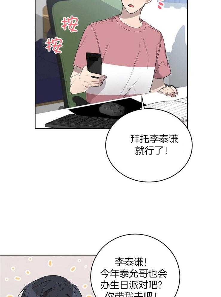 《10M内禁止接近》漫画最新章节第105话 说服免费下拉式在线观看章节第【11】张图片