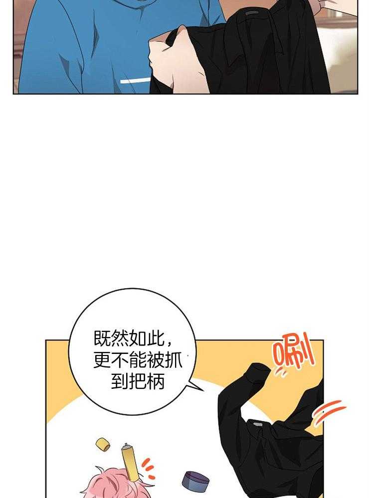 《10M内禁止接近》漫画最新章节第106话 宴会免费下拉式在线观看章节第【23】张图片