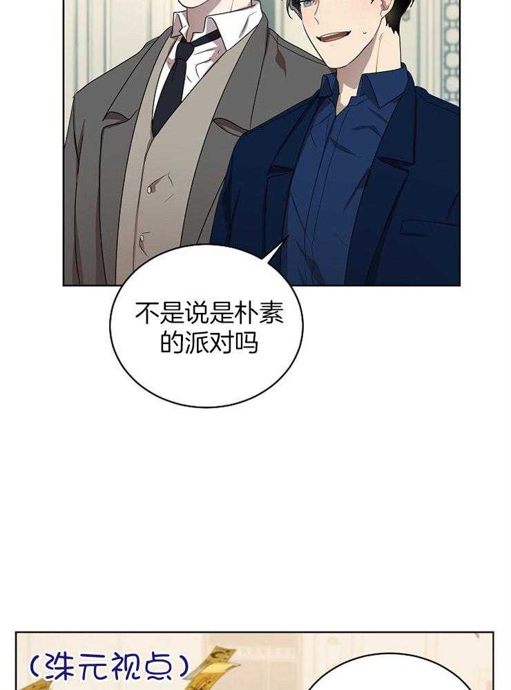 《10M内禁止接近》漫画最新章节第106话 宴会免费下拉式在线观看章节第【20】张图片