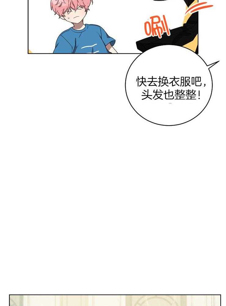 《10M内禁止接近》漫画最新章节第106话 宴会免费下拉式在线观看章节第【22】张图片