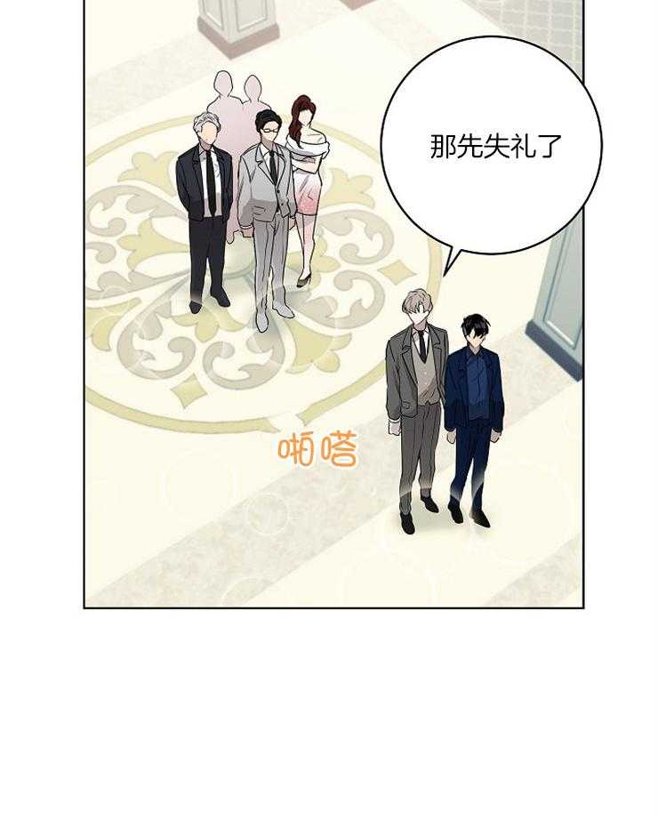 《10M内禁止接近》漫画最新章节第106话 宴会免费下拉式在线观看章节第【1】张图片