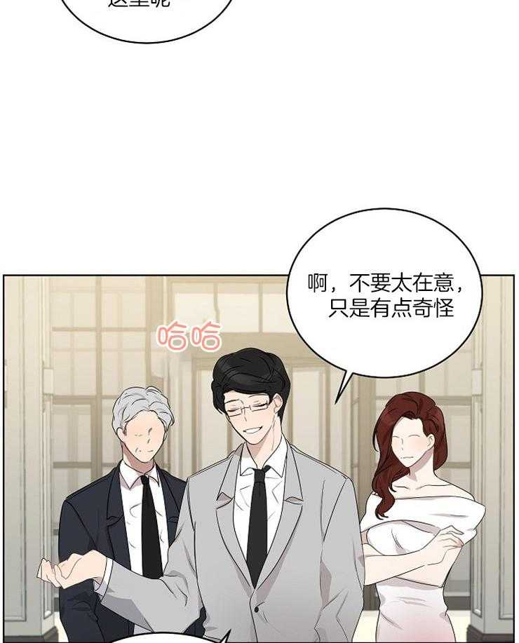 《10M内禁止接近》漫画最新章节第106话 宴会免费下拉式在线观看章节第【6】张图片