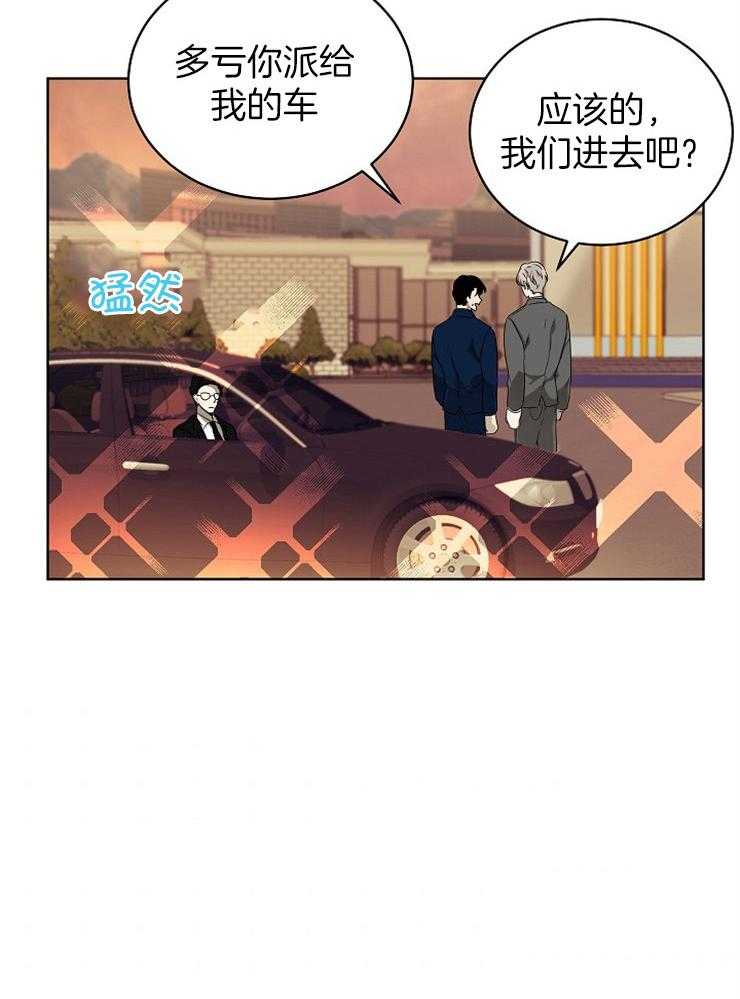 《10M内禁止接近》漫画最新章节第106话 宴会免费下拉式在线观看章节第【31】张图片