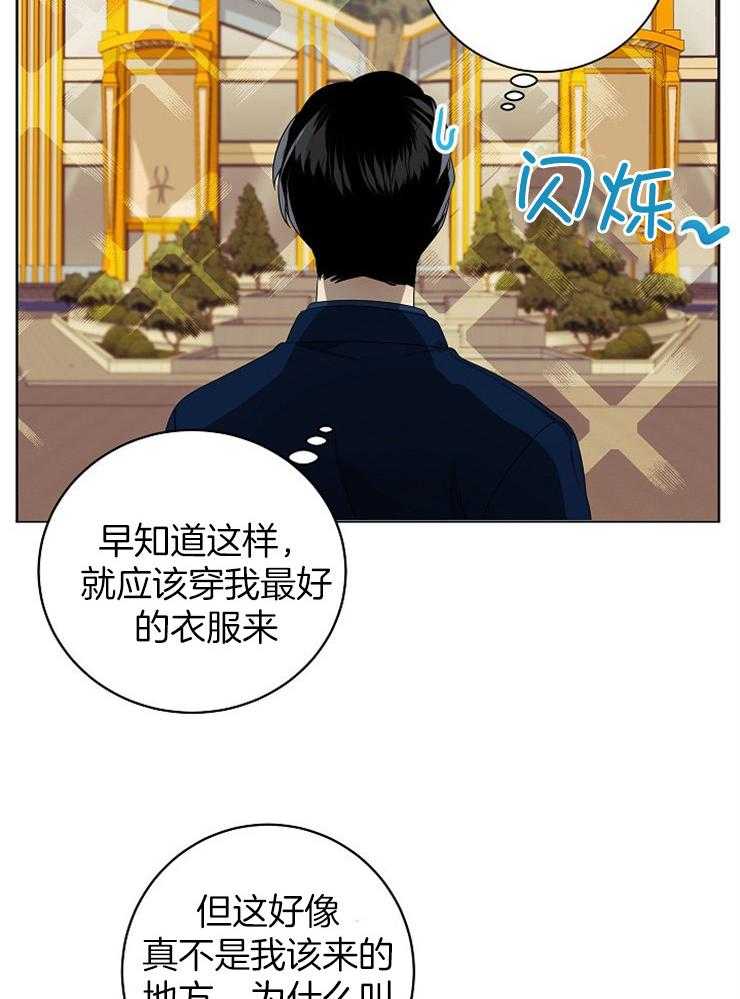 《10M内禁止接近》漫画最新章节第106话 宴会免费下拉式在线观看章节第【34】张图片