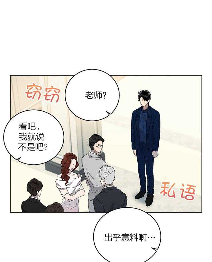 《10M内禁止接近》漫画最新章节第106话 宴会免费下拉式在线观看章节第【8】张图片