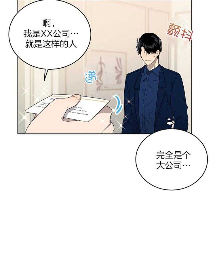 《10M内禁止接近》漫画最新章节第106话 宴会免费下拉式在线观看章节第【10】张图片