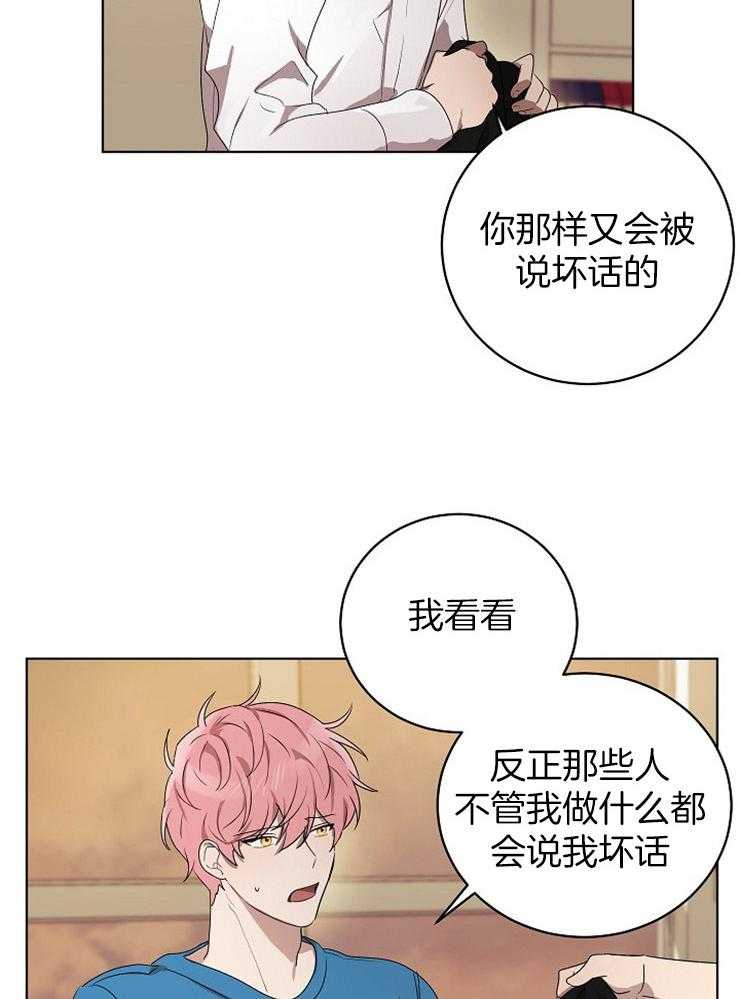 《10M内禁止接近》漫画最新章节第106话 宴会免费下拉式在线观看章节第【24】张图片