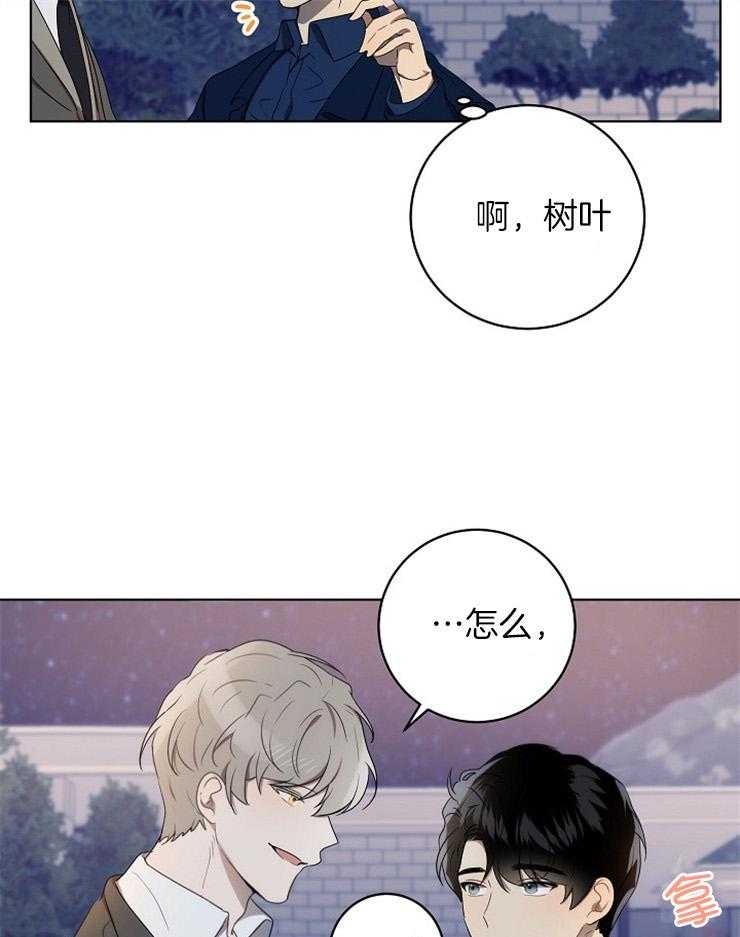 《10M内禁止接近》漫画最新章节第107话 你来干什么免费下拉式在线观看章节第【7】张图片