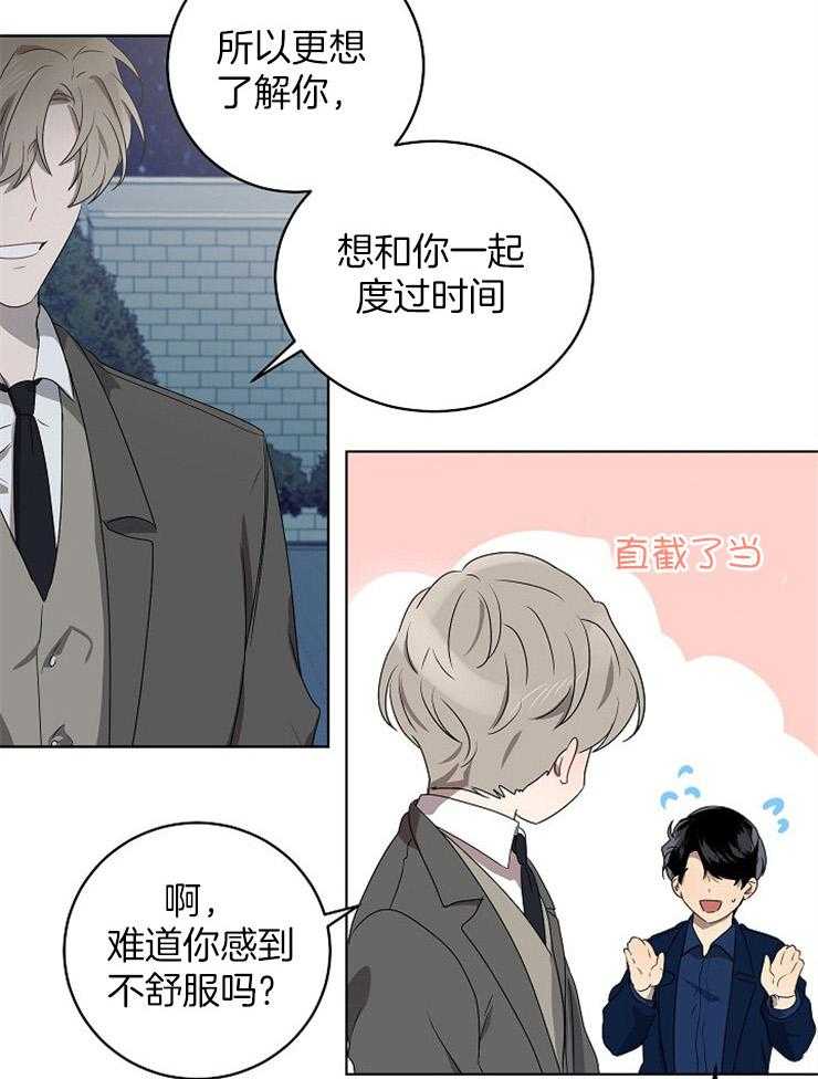 《10M内禁止接近》漫画最新章节第107话 你来干什么免费下拉式在线观看章节第【9】张图片