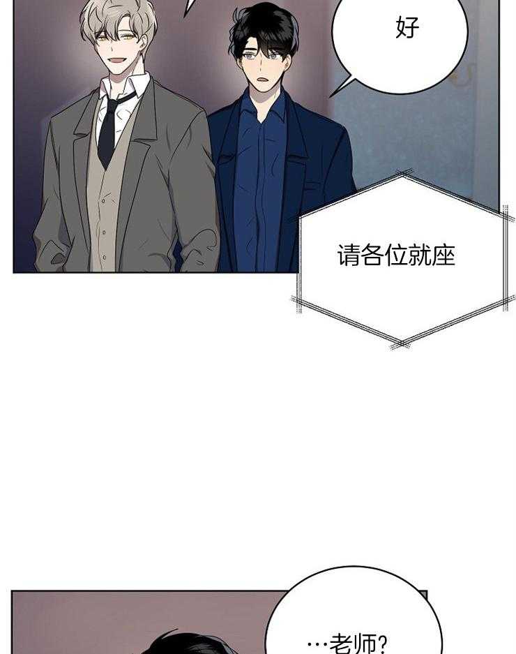 《10M内禁止接近》漫画最新章节第107话 你来干什么免费下拉式在线观看章节第【4】张图片