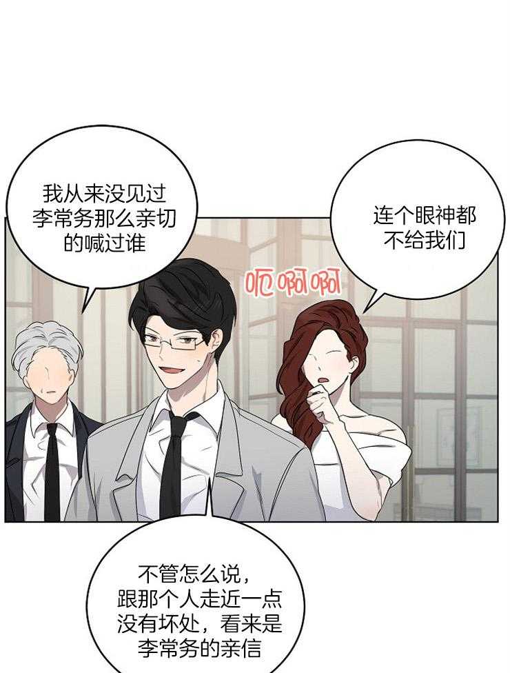 《10M内禁止接近》漫画最新章节第107话 你来干什么免费下拉式在线观看章节第【26】张图片