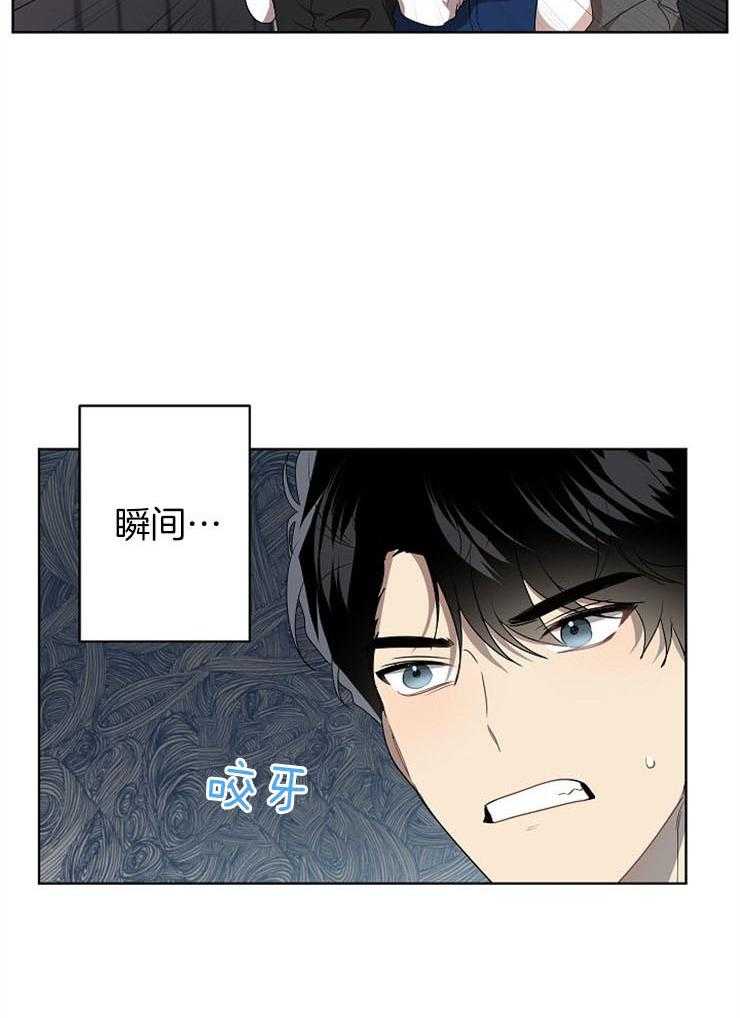 《10M内禁止接近》漫画最新章节第108话 手滑了免费下拉式在线观看章节第【6】张图片