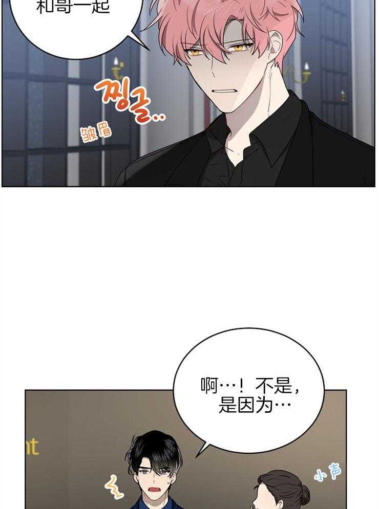 《10M内禁止接近》漫画最新章节第108话 手滑了免费下拉式在线观看章节第【30】张图片